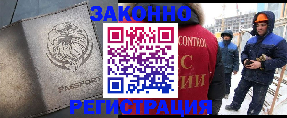 прописка от собственника в Углегорске