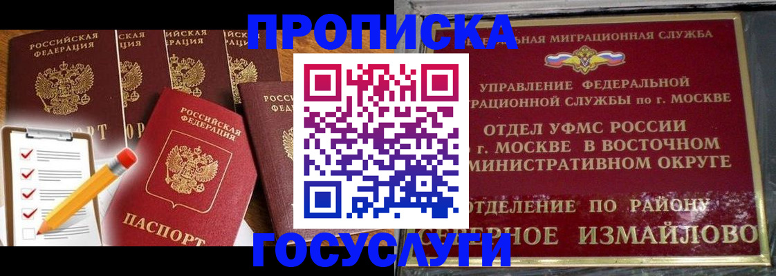 прописка от собственника в Углегорске