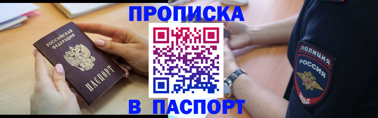 прописка иностранных граждан в Углегорске