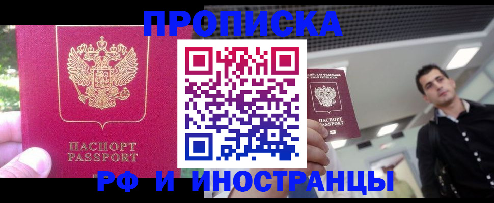 временная регистрация законно в Углегорске